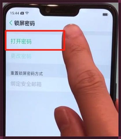 轻松找回锁屏密码，安全守护你的数字世界