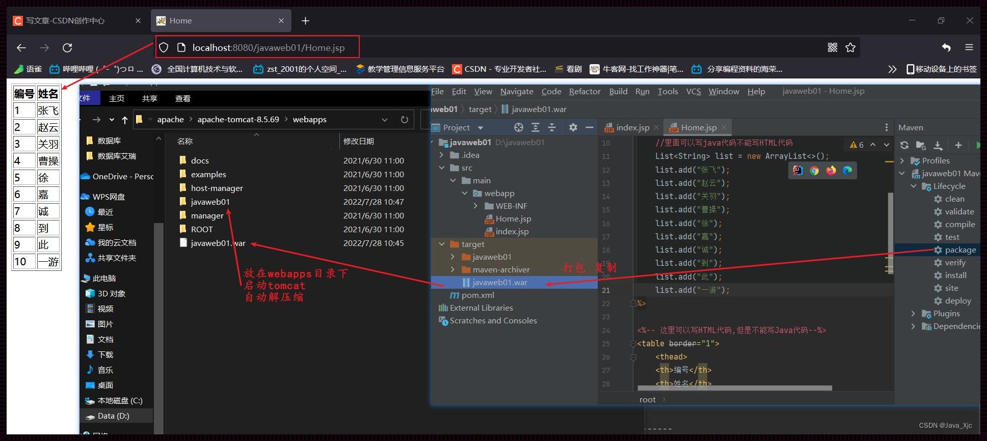 Tomcat启动路径配置：让Java Web开发更顺畅