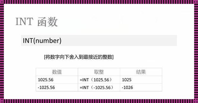 探讨int型后面数字加小数的必要性