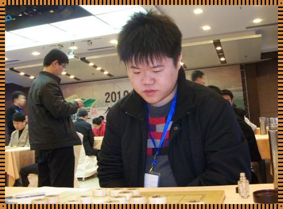 象棋王跃飞曝光录音：回应指责，维护名誉