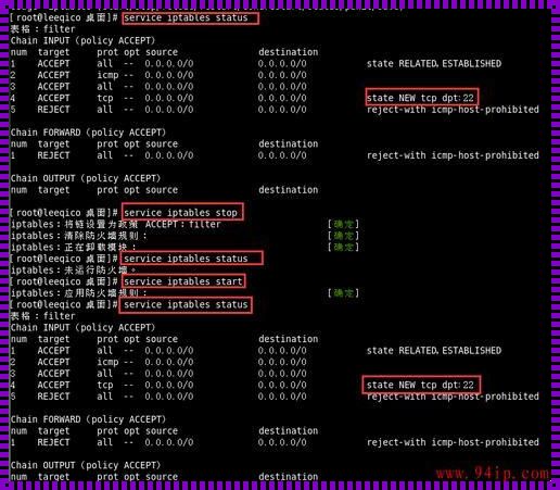 linux防火墙端口命令