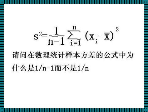 方差的计算方法揭秘：大数据时代的统计学利器