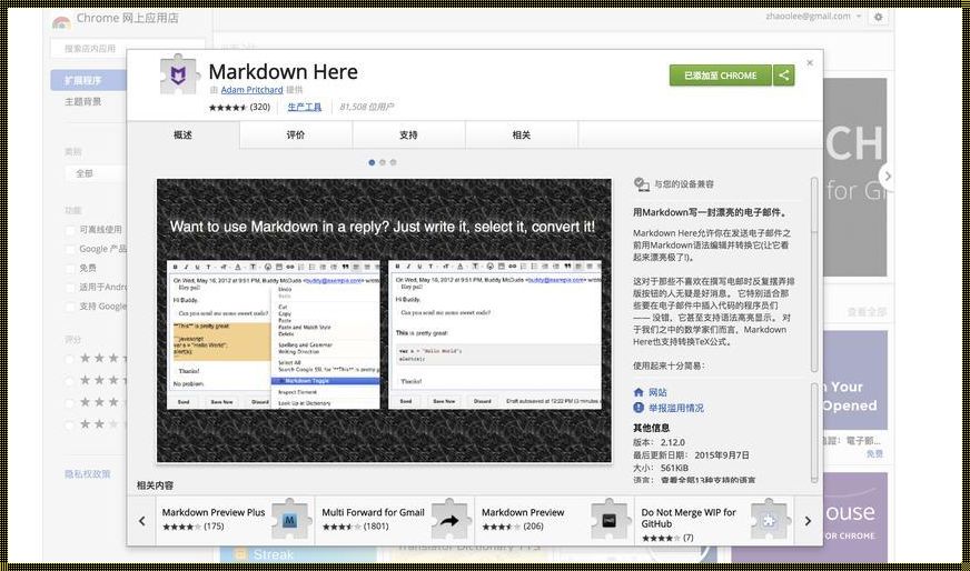 Markdown文本编辑器：简约书写的奥义