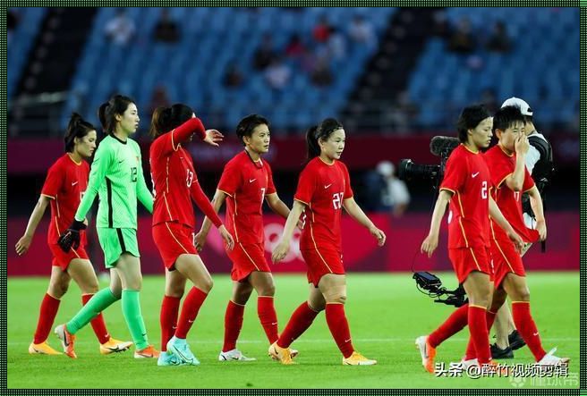 女足世界杯2023赛程中国：惊现赛场巾帼英豪