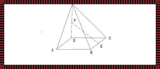 揭示正四棱锥的奥秘：侧棱长与斜高之谜
