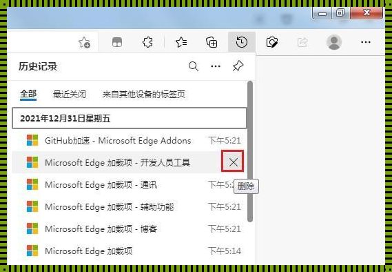 《一步步扫清电脑痕迹：教你如何删除Edge浏览器》