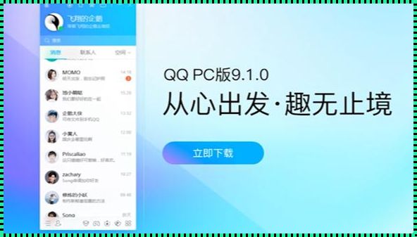 手机模拟电脑登录qq