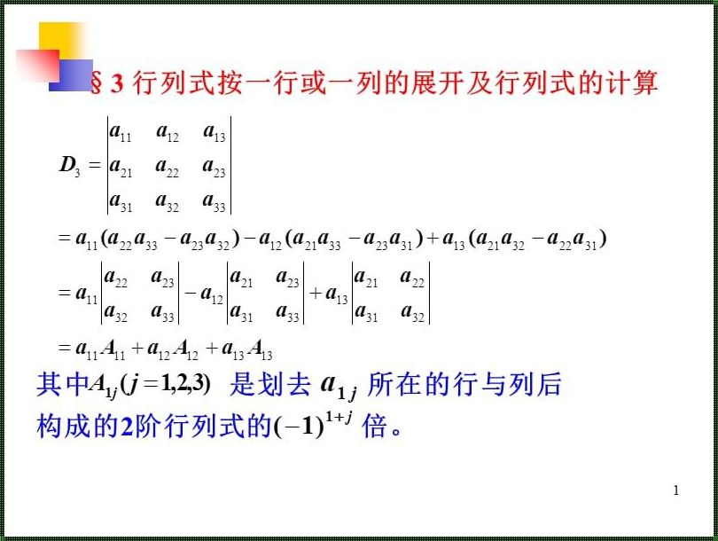 行列式为什么要一行一行换 —— 探索换行背后的稳定之美