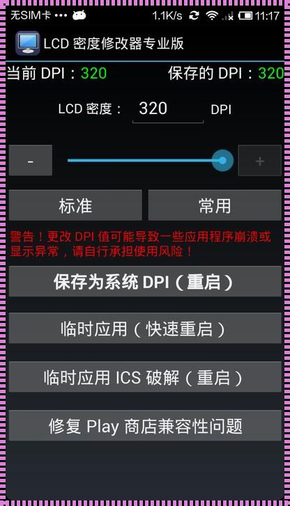 比例修改器中文版：开启产品设计新篇章