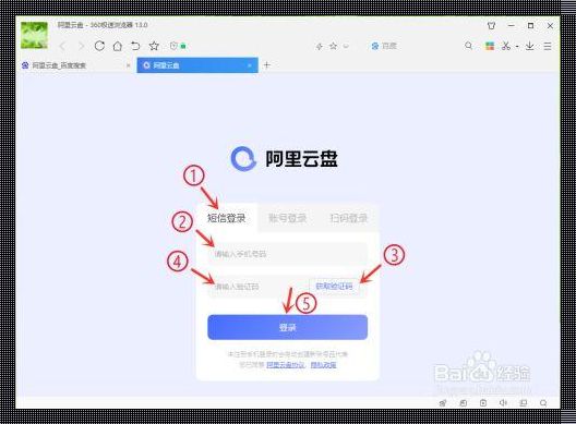 阿里云盘登陆网页版：开启云端宝藏之旅