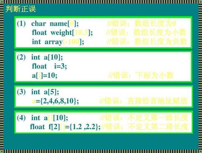 C++中定义数组的探索之旅