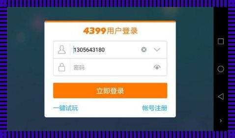 《我的4399账号：一段沉迷与自省的历程》