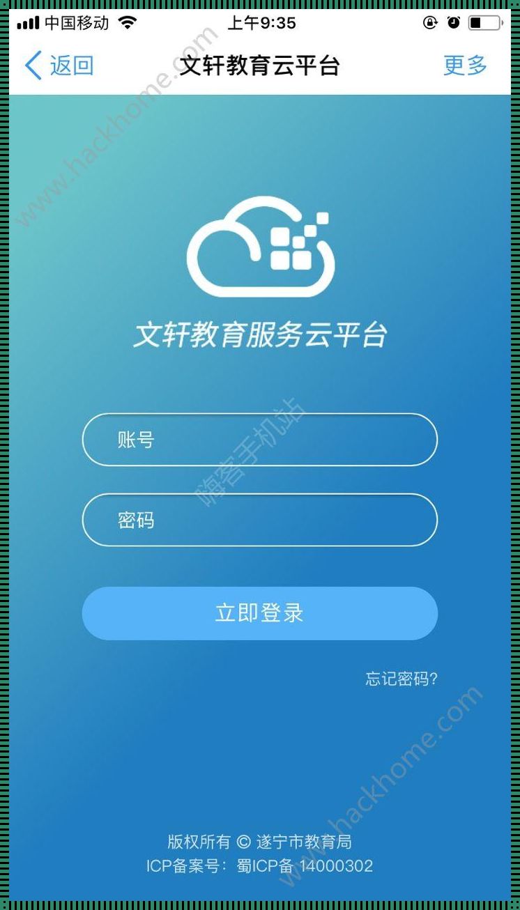 云平台首页登录入口的惊现，一场网络安全的较量