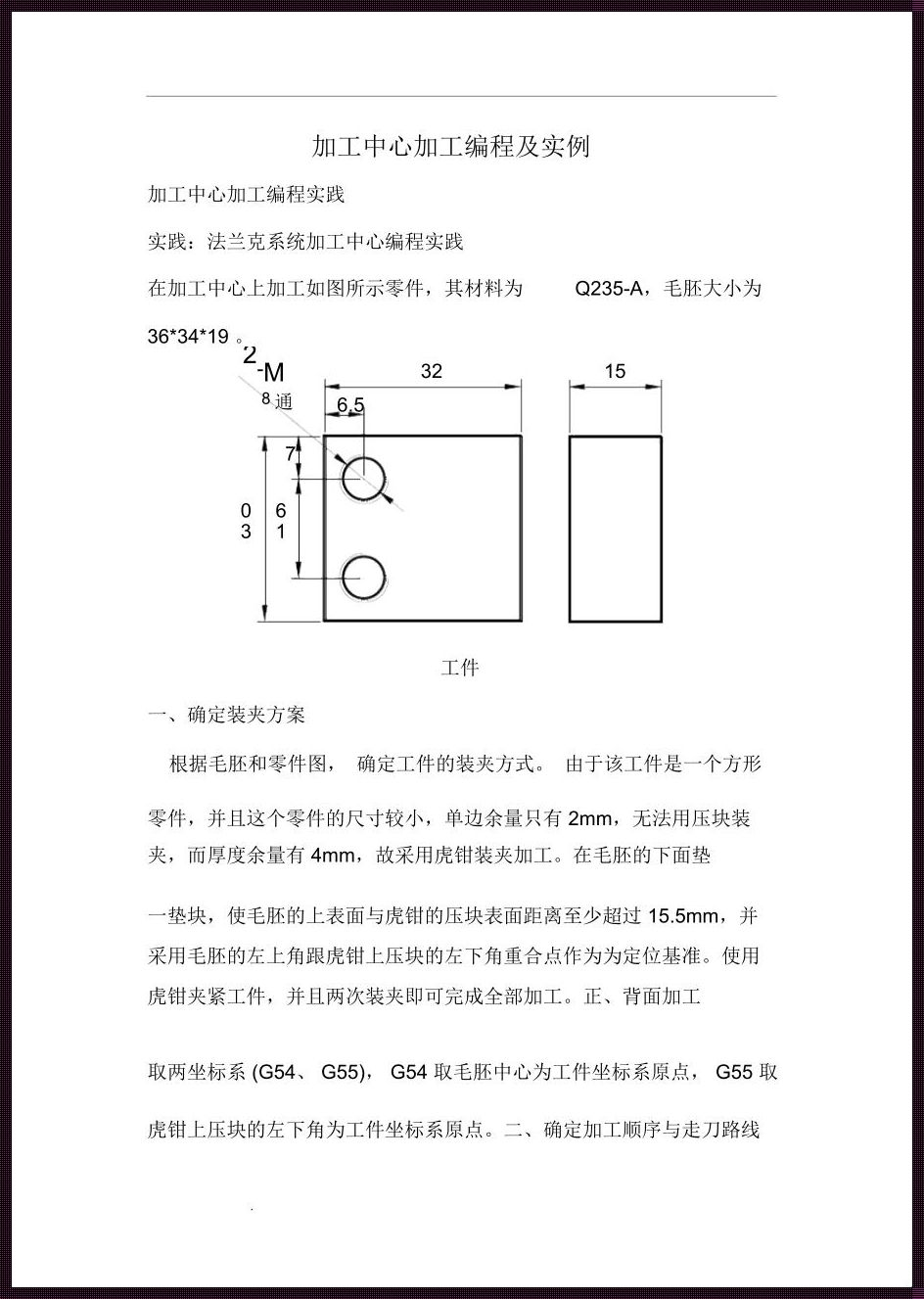 加工中心手动编程：当代码行数超乎想象