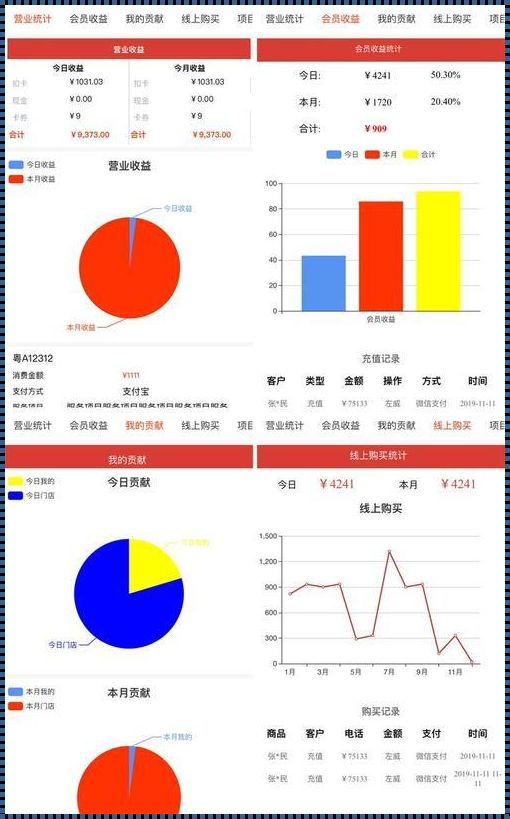 江南统计器手机版：掌上数据神器，轻松制霸数据世界！