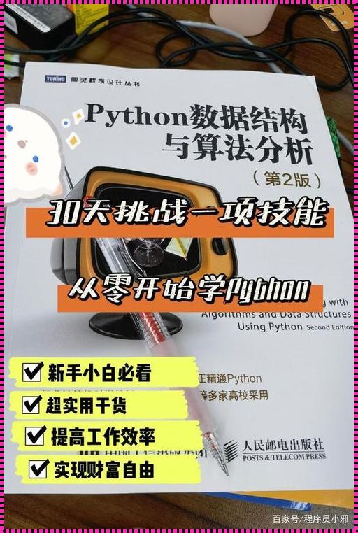 踏入Python自学之旅：资源惊现，助力成功