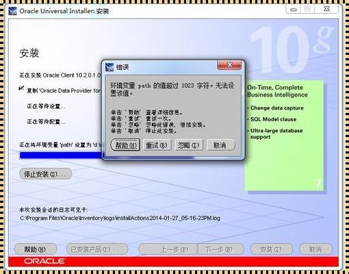 Win7安装Oracle 10g闪退分析与解决方案