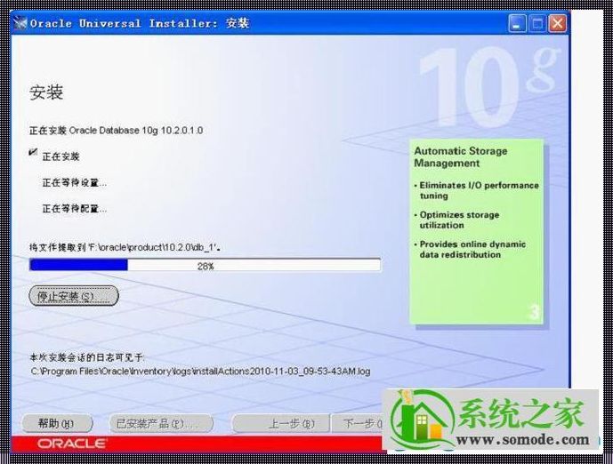 Win7安装Oracle 10g闪退分析与解决方案