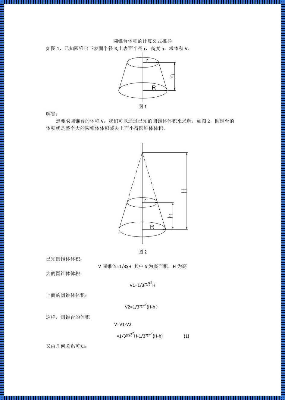 四角锥体积计算公式：一个社区工作者的惊人发现