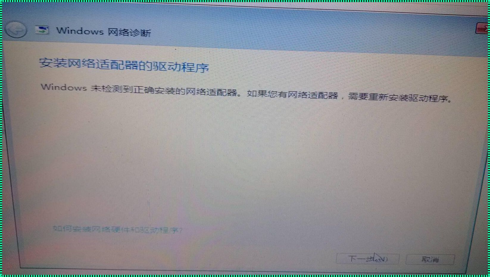 网络正常连不上服务器：一次离奇的故障经历与反思