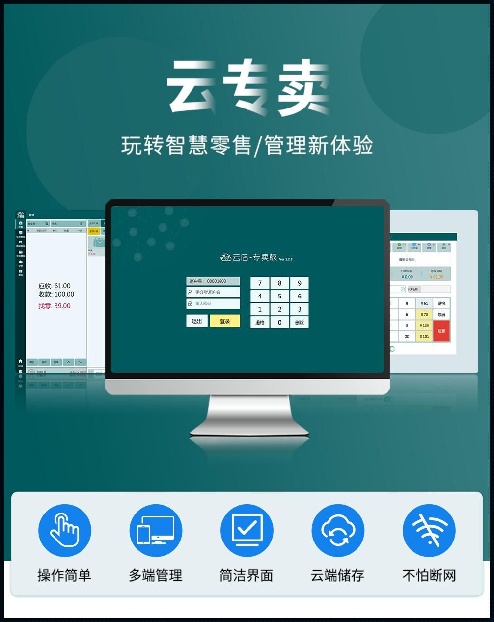 云端超市怎么开的店：一次奇妙的创业之旅