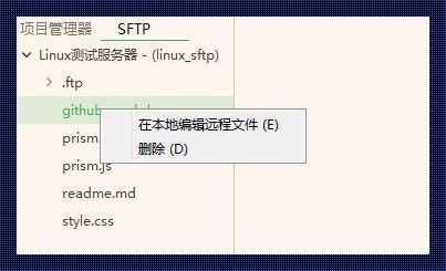 聚焦SFTP上传文件夹PUT方法，惊现文件传输小技巧