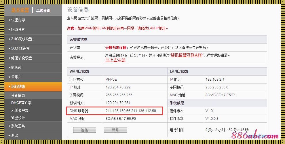 路由器首选DNS服务器地址：守护网络安全的灯塔