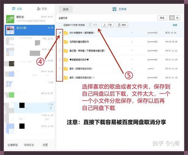 百度网盘资源实时共享群组链接：探索资源共享的新世界