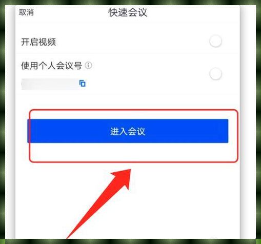 快来看看！惊现腾讯会议自定义背景，一键轻松解锁虚拟场景