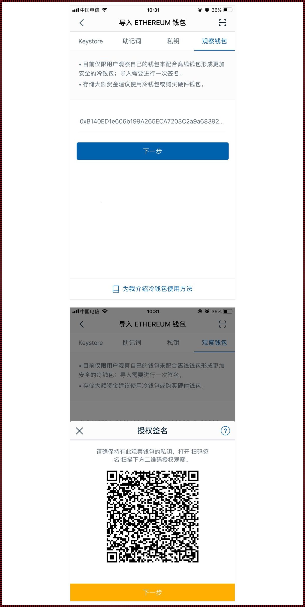 imtoken双重签名怎么解决：新手小白福音！