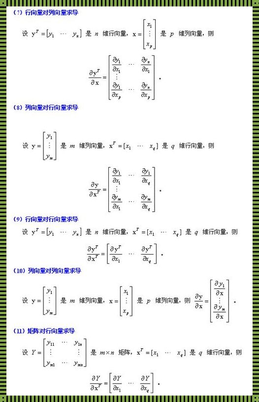 矩阵突破之惊现向量的矩阵表示