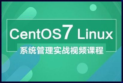 Linux系统课程学习心得：从小白到熟练掌握