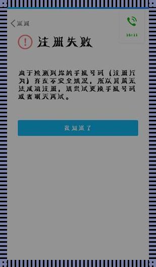 《虚拟号码注册QQ的全方位攻略》