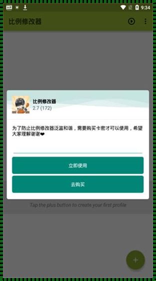 免root修改手机比例：一种全新的操作方式