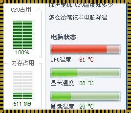 玩游戏时CPU温度75℃算高吗——对电脑发热现象的深度解析与探讨