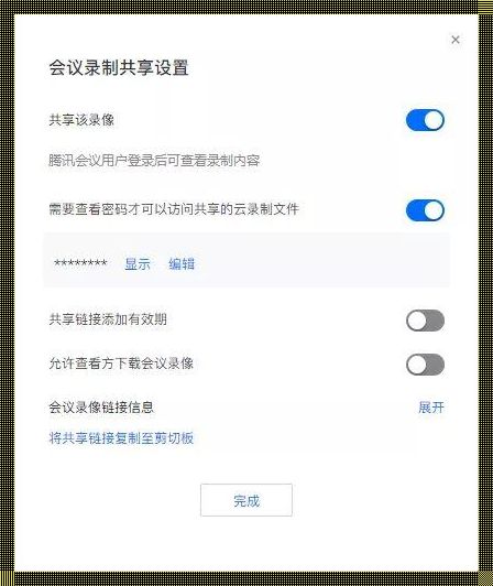 《惊现！腾讯会议录屏怎么发——揭秘与体验》