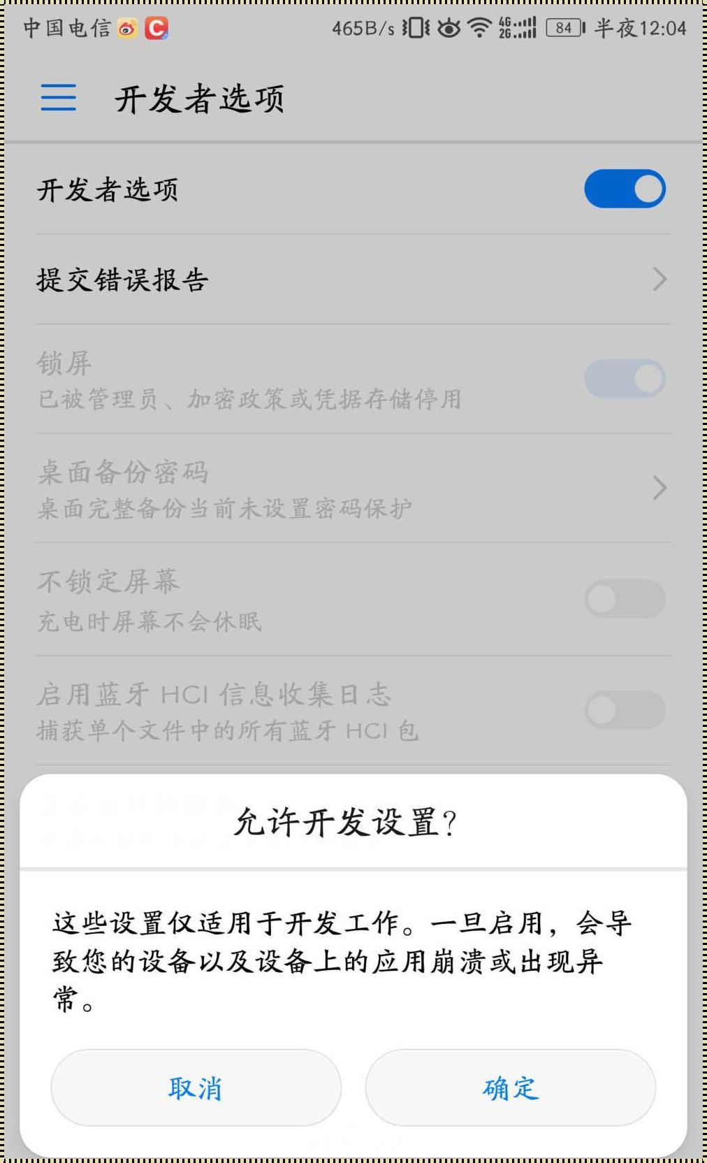 《手机不保留活动开启有什么用——以主题为核心的深度探讨》