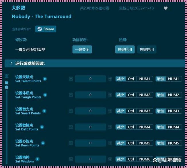 《修改现实：主角的权益与道德边界》