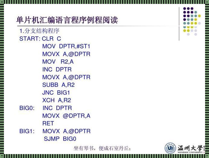 《mov汇编：续航的源代码》