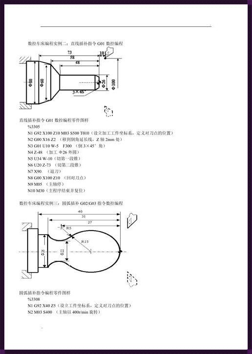 车床循环加工编程：抓紧新时代的制造脉搏