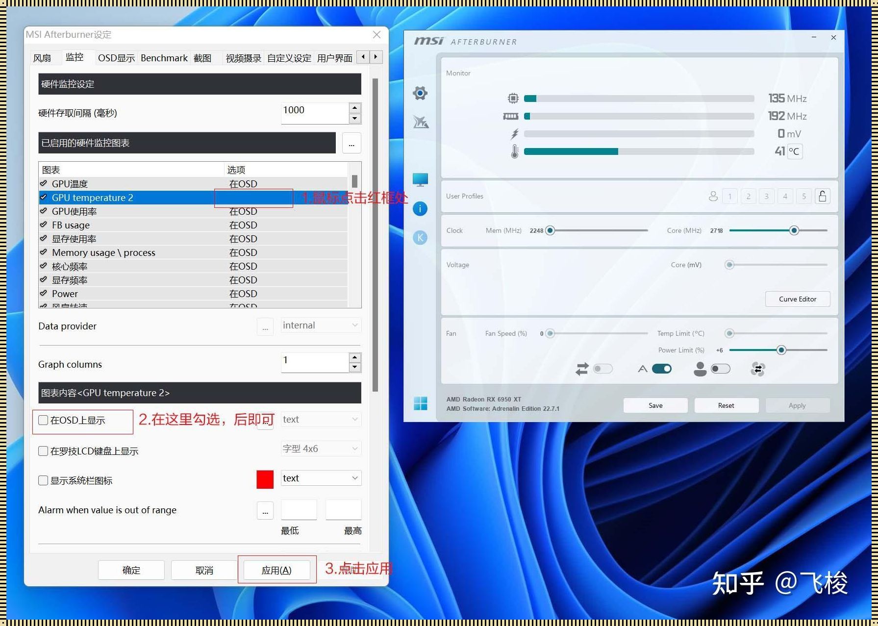 微星小飞机勾选惊现：哪些神秘选项引领潮流