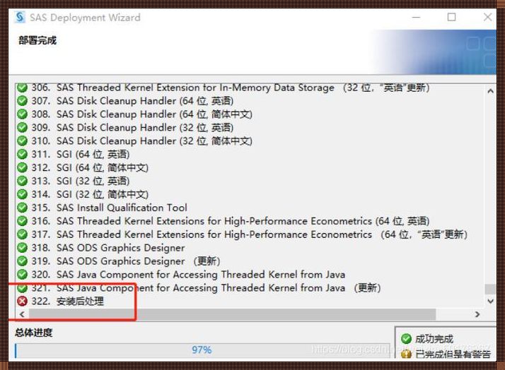 惊现！SAS安装包及安装教程，打破数据分析和统计的壁垒