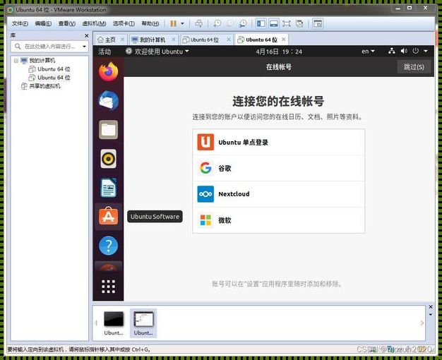 Ubuntu默认用户名和密码：探寻与探讨