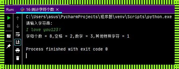 统计字母出现个数：Python的神奇之旅