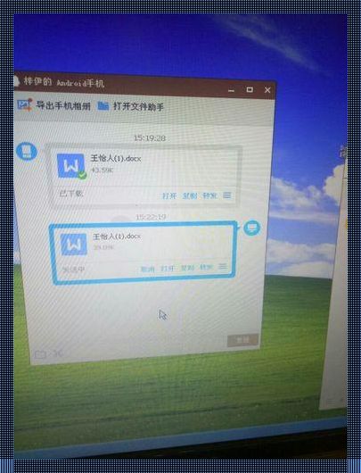 无比高效：手机电脑高速传文件的极致体验