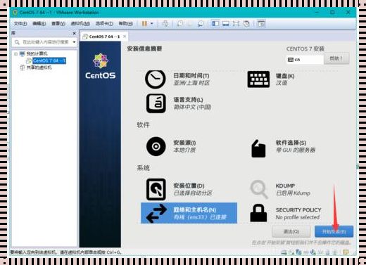 探究CentOS 7的奥秘：它究竟干嘛用的？