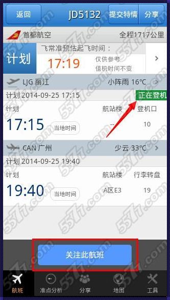 如何查正在飞行的航班：揭秘航空旅程的神秘面纱