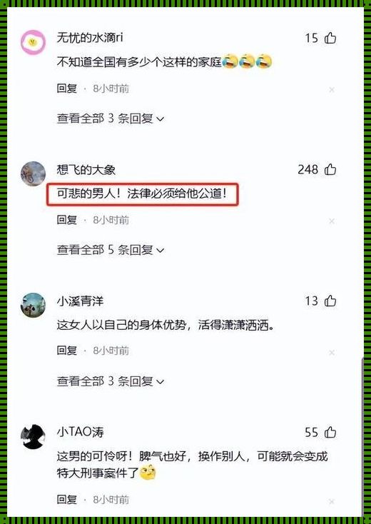 三孩非亲生案女方：DNA不是百分百准确，事实真相究竟如何？