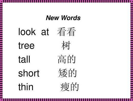 关于“tree怎么读”的深度探讨与全方位解析