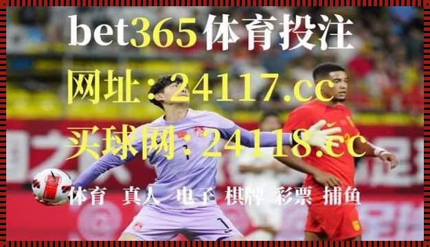 俄超赛程比分Ds足球：创新玩法的魅力与深度剖析